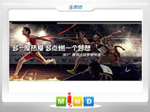 怀化市361度——腾讯大运会梦想传递